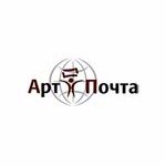 Арт Почта